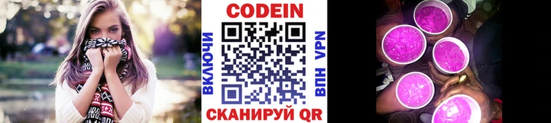 Купить закладки  Выборг  Кодеиновый сироп Lean Purple Drank 