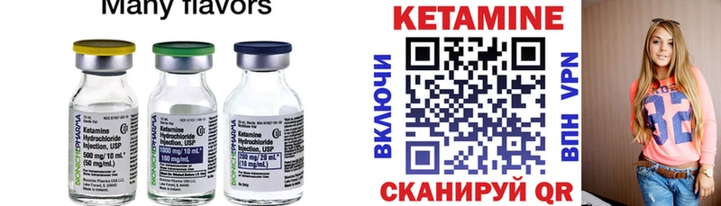 КЕТАМИН ketamine  Купить закладки  Выборг 